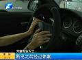 孩子困車(chē)?yán)?教他自救