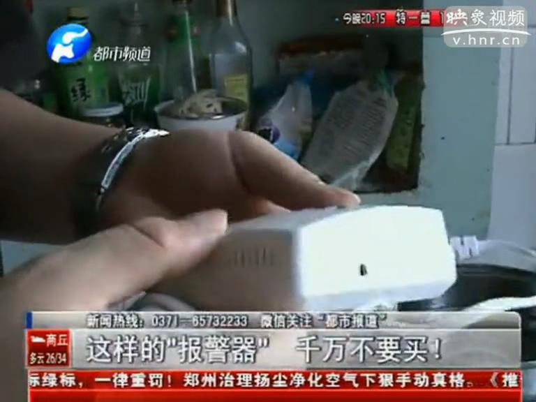 上門(mén)推銷(xiāo)燃?xì)庑孤﹫?bào)警器？假的！