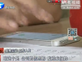 誰賣了我的號(hào)碼？