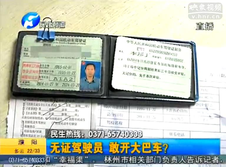 膽大！無證也敢駕駛大巴