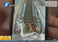 電梯一發(fā)抖 老人摔下樓？