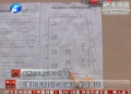 學區(qū)房“道道多” 買不好“一場空”