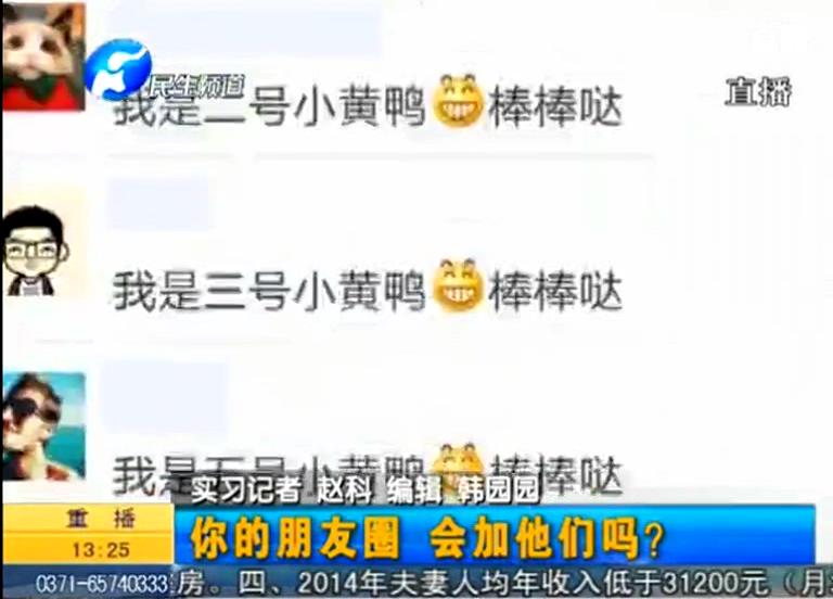 朋友圈里加老板的后果你想過么？