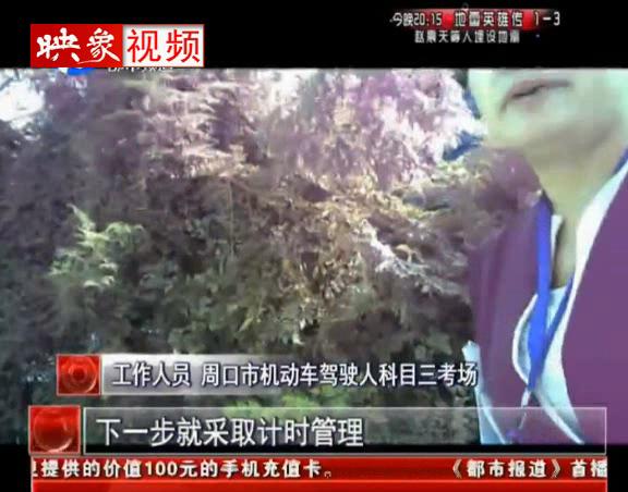 周口駕?！岸镭溩印碧? width=