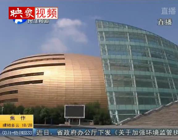鄭東“大金蛋” 中國(guó)最丑建筑？
