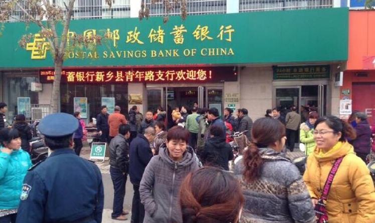 獲嘉縣的郵政銀行要倒閉？實拍擠兌火爆場面