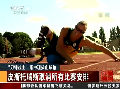 刀鋒戰(zhàn)士家中現染血球拍 其女友頭骨碎裂