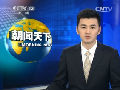 中方呼吁沖突各方停止敵對行動(dòng)