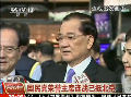 國民黨榮譽主席連戰(zhàn)已攜團(tuán)抵北京