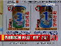 香港限購(gòu)奶粉 內(nèi)地客“轉(zhuǎn)戰(zhàn)”臺(tái)灣？
