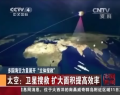 多國?？樟α空归_“立體搜救”