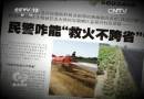 河南不救安徽的火？