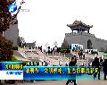 清明節(jié)：文明祭祀、生態(tài)殯葬成新風