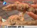 生姜農(nóng)藥超標(biāo)？虛驚一場(chǎng)！