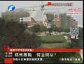 鄭州限購(gòu) 何去何從？