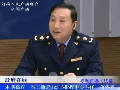 省工商局蔣錫霖談保護(hù)消費者權(quán)益