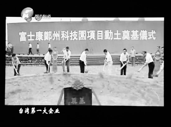 從富士康進(jìn)駐鄭州，到全球七成以上iphone鄭州造，不過(guò)幾年時(shí)間東方今報(bào)記者張培方視頻翻拍