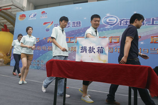 “圓夢(mèng)行動(dòng)”啟動(dòng)，新農(nóng)村頻道員工捐款