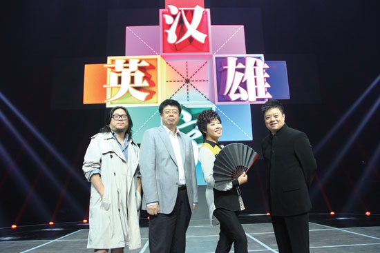 高曉松、張頤武、于丹、馬東強強聯(lián)手